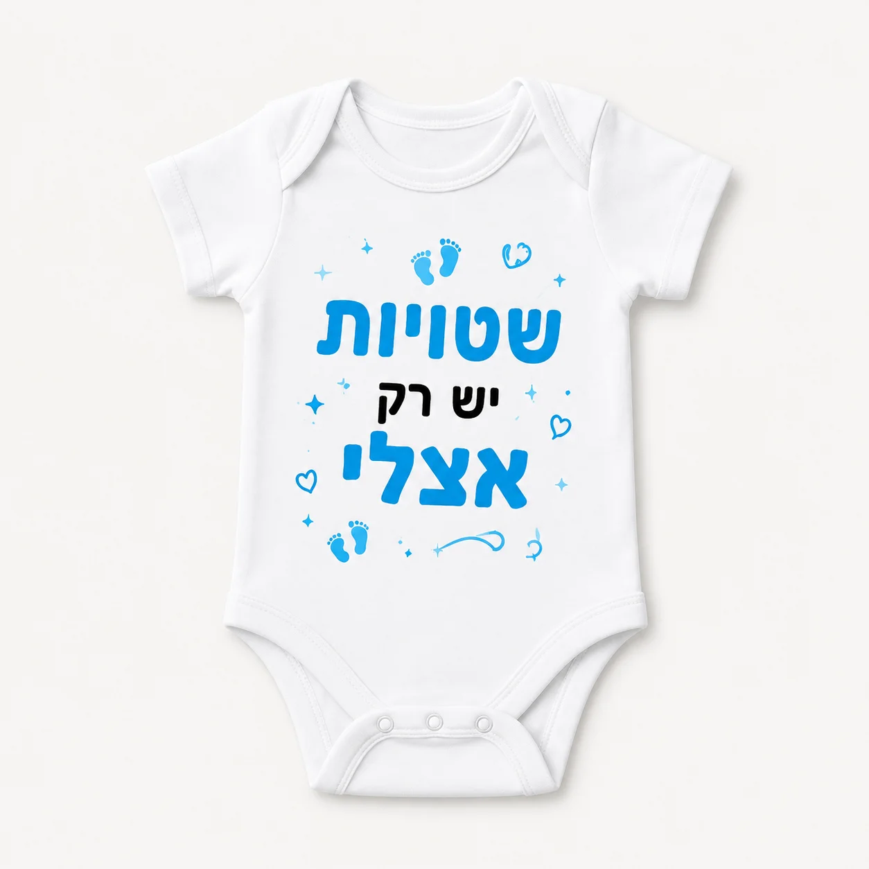 בגד גוף לתינוק בעיצוב אישי